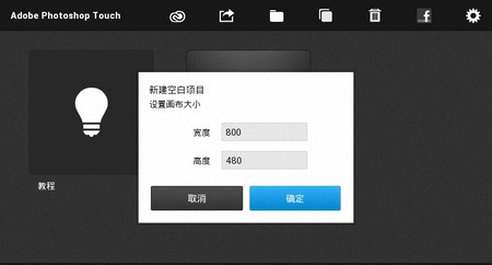 PS Touch