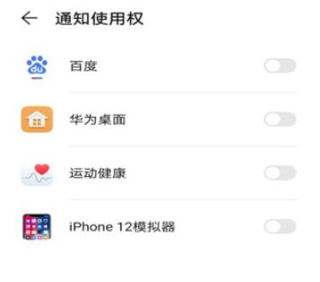 iphone12模拟器中文版