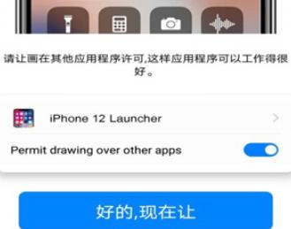 iphone12模拟器中文版