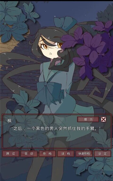 盲目之恋汉化版截图3