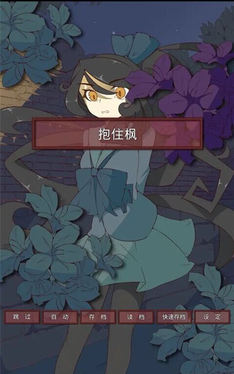 盲目之恋汉化版截图1