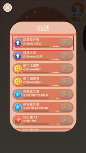 弹跳伙伴
