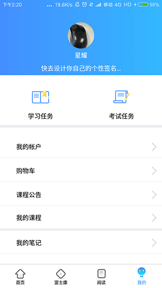 富学宝典获取知识截图5
