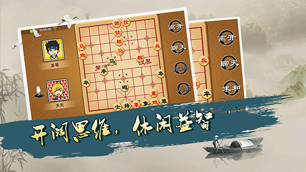 宽立象棋截图2