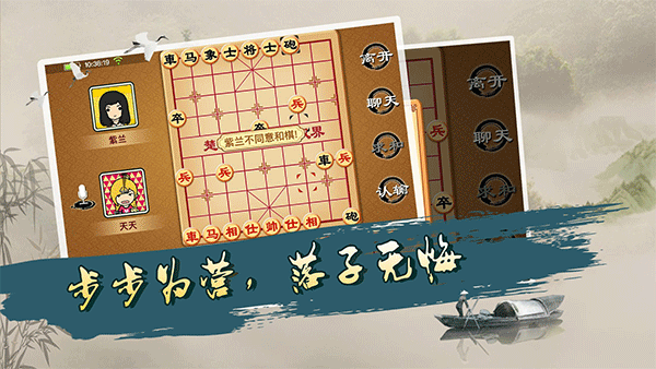 宽立象棋截图1
