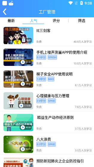 富学宝典获取知识