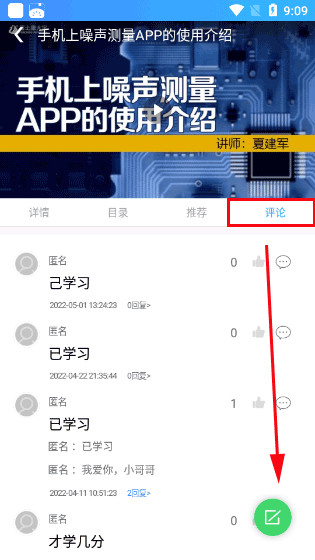 富学宝典获取知识