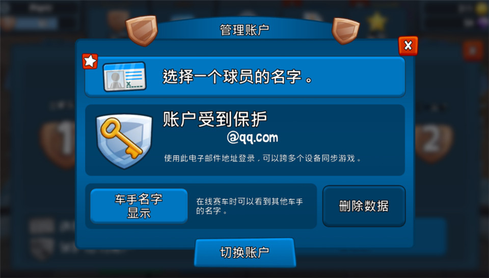 沙滩车竞速2中文版