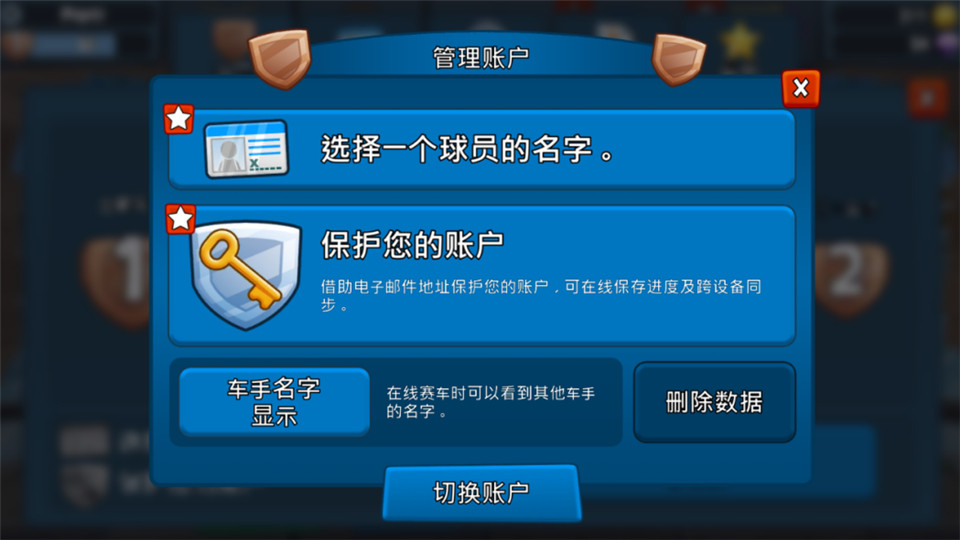 沙滩车竞速2中文版