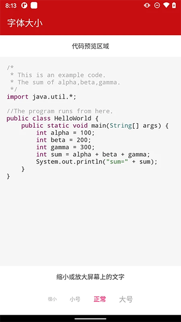 Java编译器截图1