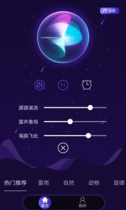 睡眠专家资讯截图1