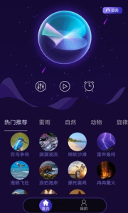睡眠专家资讯截图2