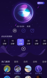 睡眠专家资讯截图3