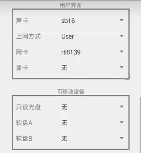 Qemu启动器