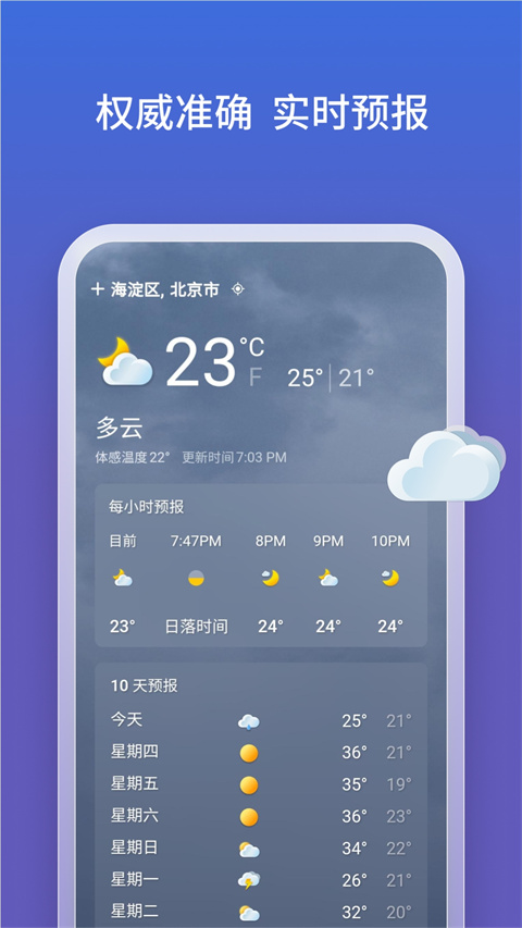 必应bing国内版截图5