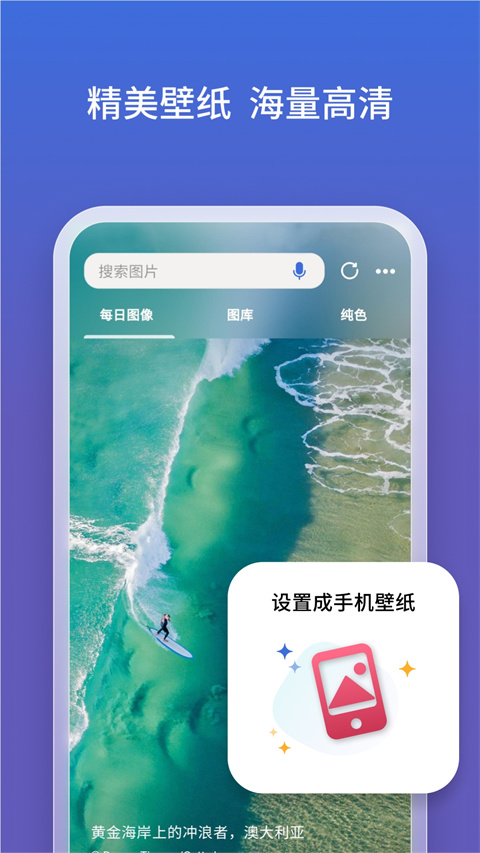 必应bing国内版截图3