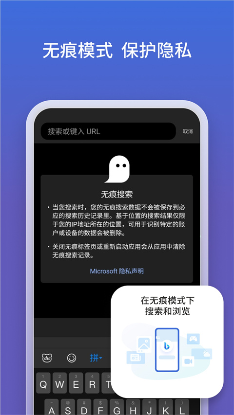 必应bing国内版截图4