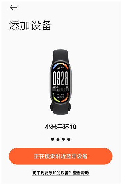 小米运动健康