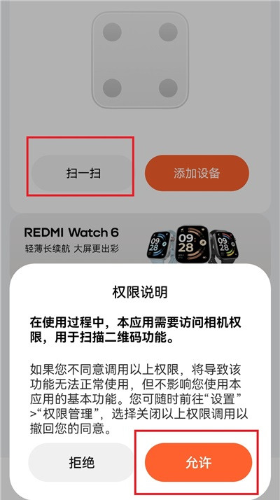 小米运动健康