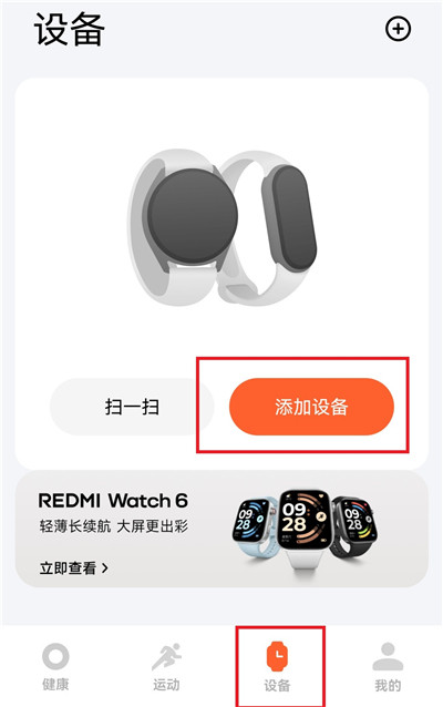 小米运动健康