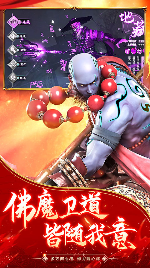 逆火苍穹vivo版截图4