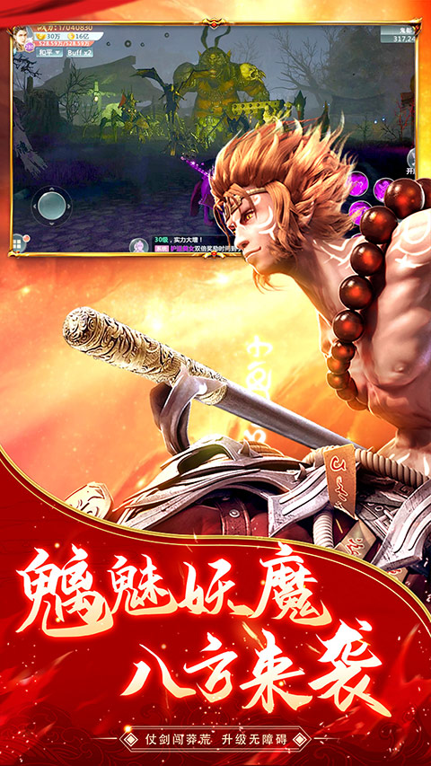 逆火苍穹vivo版截图3