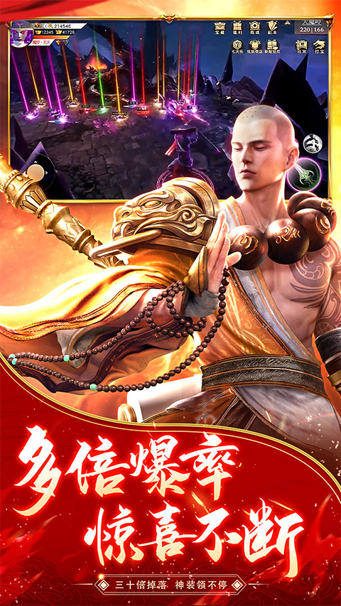 逆火苍穹vivo版截图2