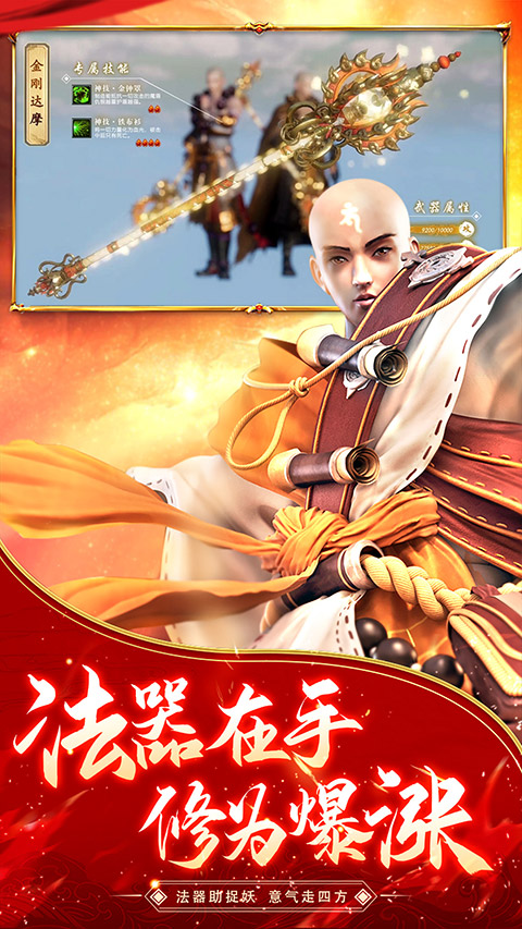 逆火苍穹vivo版截图1