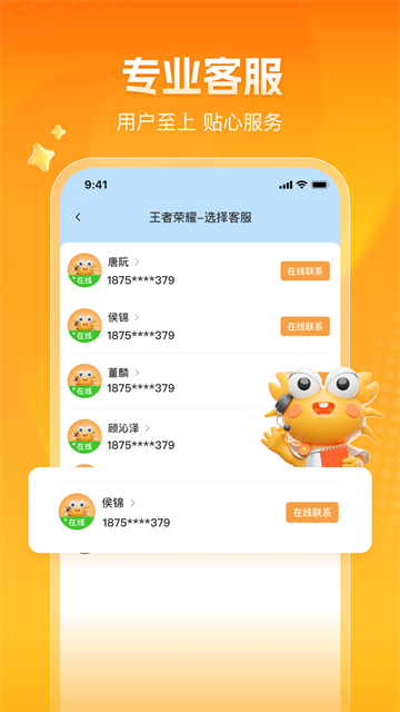 螃蟹账号平台截图4