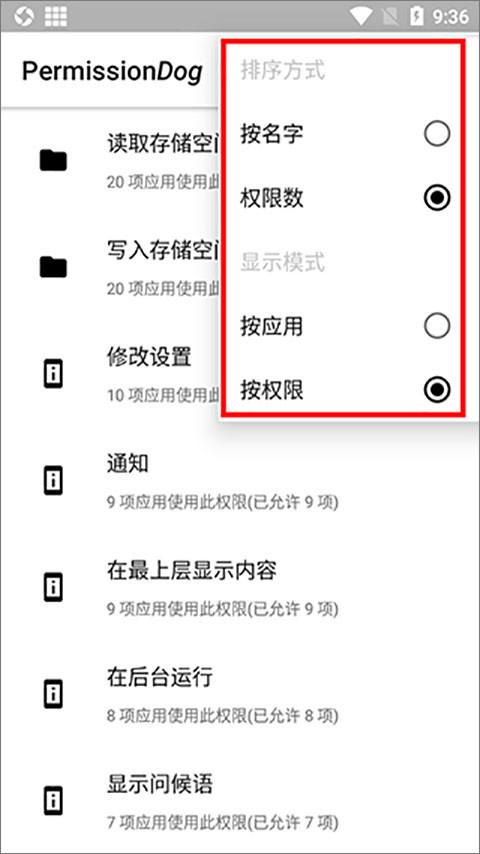 权限狗
