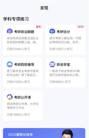 使用教程截图4