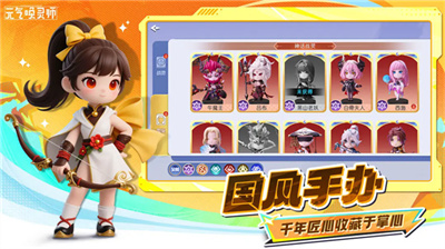 元气唤灵师截图4