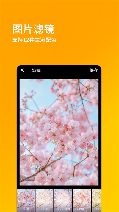 刷圈兔微信模拟器截图3