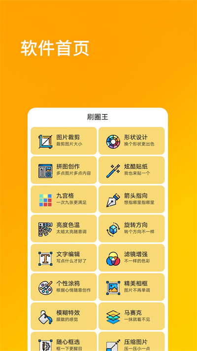 刷圈兔微信模拟器截图1