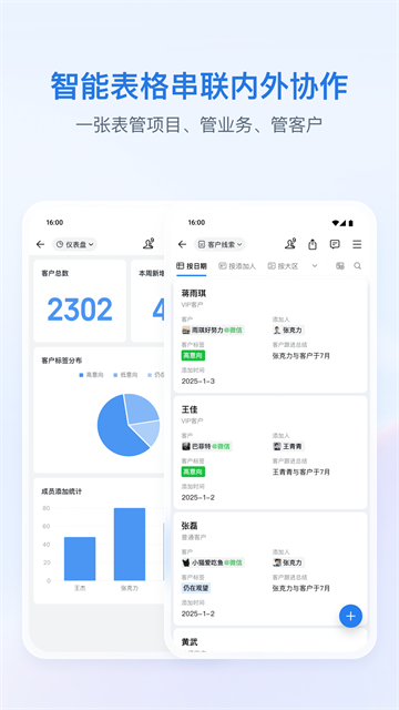 企业微信手机版截图4