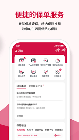 万顺车主端截图1