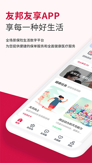 万顺车主端截图3