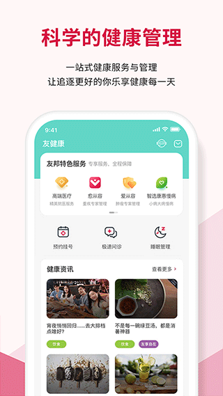 万顺车主端截图2