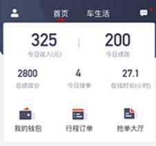 万顺车主端