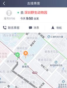 万顺车主端