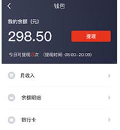 万顺车主端