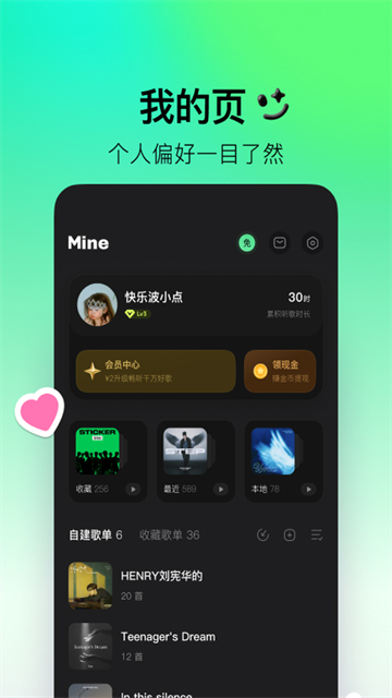 波点音乐安卓版截图4