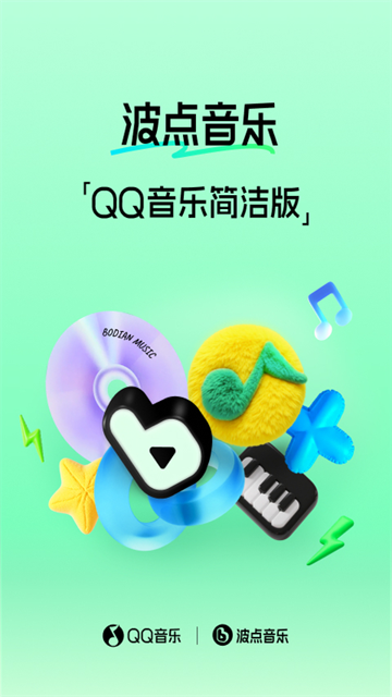 波点音乐安卓版截图5