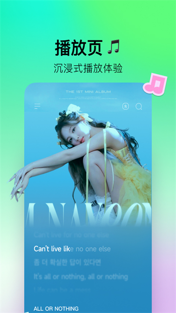 波点音乐安卓版截图2