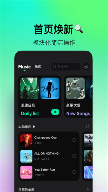 波点音乐安卓版截图3