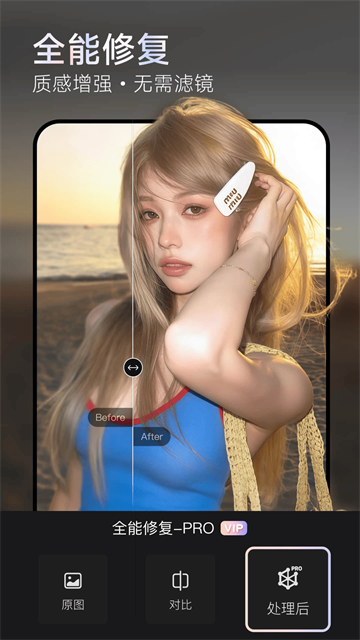 wink画质修复截图5