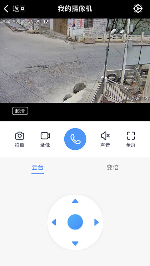 小眯眼监控摄像头截图5
