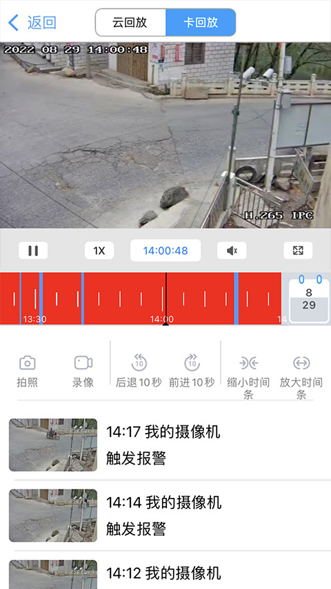 小眯眼监控摄像头截图4