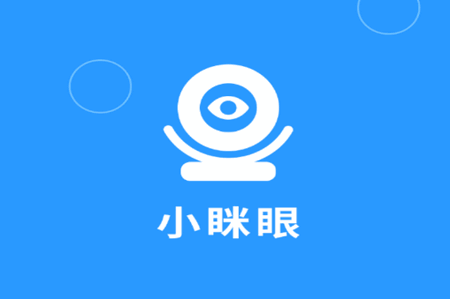 小眯眼监控摄像头