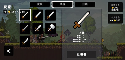 游戏攻略配图7